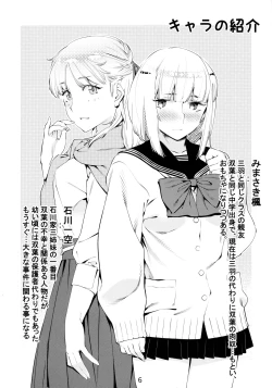 Page 5 of Otonano Omochiya 6 Kan