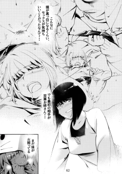 Page 61 of Otonano Omochiya 6 Kan