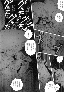 Page 12 of Anan Naka