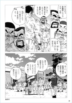 Page 16 of Anan Naka
