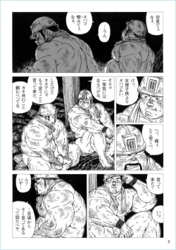 Page 5 of Anan Naka