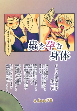 Page 32 of Kiseichuu Naedoko Ochi Shounen II