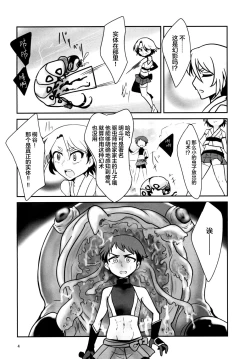 Page 4 of Kiseichuu Naedoko Ochi Shounen II