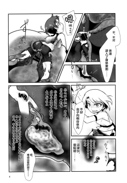 Page 6 of Kiseichuu Naedoko Ochi Shounen II