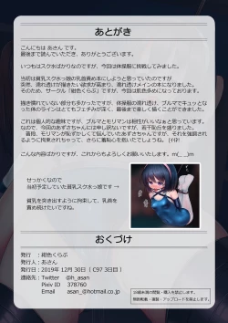 Page 21 of Houkago no Taiiku Souko| Afterschool Phys. Ed. Warehouse