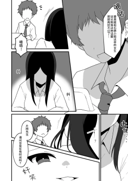 Page 4 of hyouitomodachi
