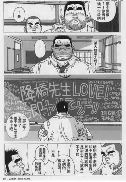 Page 12 of Aogeba Toutoshi