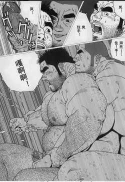 Page 19 of Aogeba Toutoshi