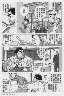 Page 8 of Aogeba Toutoshi