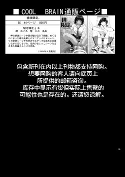 Page 38 of ANGEL PAIN Extra 7