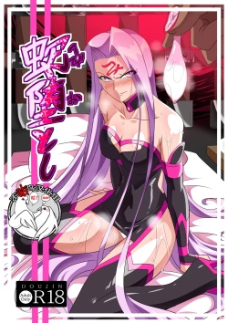 Page 1 of Hebi Otoshi