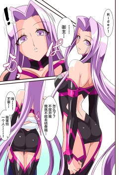 Page 5 of Hebi Otoshi