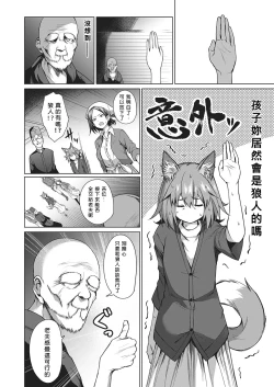 Page 4 of Jinrou Yuugi