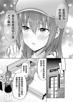 Page 20 of Watashi no Karada, Okashi Shimasu. Idol Hen