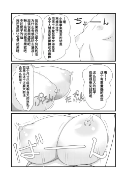 Page 11 of Nyotaika Cheat ga Souzou Ijou ni Bannou Sugita Sono 1