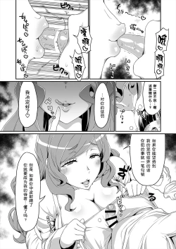 Page 6 of GoddessLife