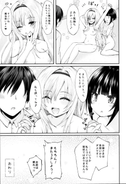 Page 24 of Cryptic Glitter