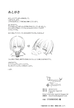 Page 25 of Cryptic Glitter