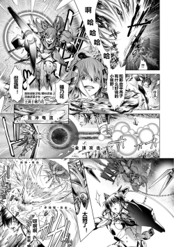 Page 9 of Savior of the Malicious ～Shoujo Hangyaku～ 1-wa