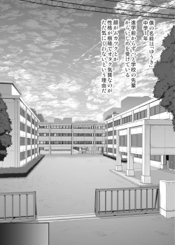 Page 131 of YU-KI o Dashite Anoko to Sex