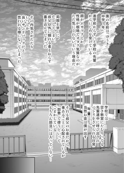 Page 133 of YU-KI o Dashite Anoko to Sex