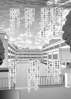 Page 134 of YU-KI o Dashite Anoko to Sex