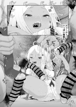 Page 251 of YU-KI o Dashite Anoko to Sex