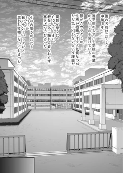 Page 260 of YU-KI o Dashite Anoko to Sex