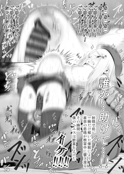 Page 343 of YU-KI o Dashite Anoko to Sex