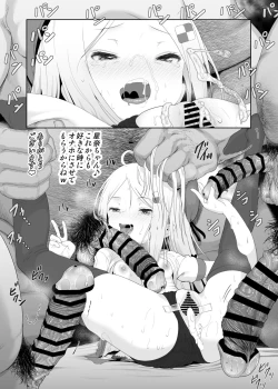 Page 377 of YU-KI o Dashite Anoko to Sex