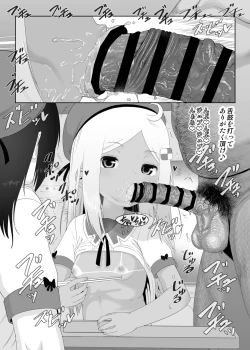 Page 458 of YU-KI o Dashite Anoko to Sex