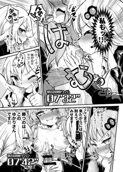 Page 6 of Chikubi ga Yowai Futanari Yukari-san