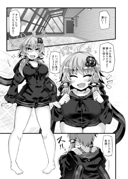 Page 4 of Kyouei Mizugi no Yukari-san to Pool de Ichaicha