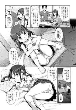Page 11 of Yui-chan Satsueikai