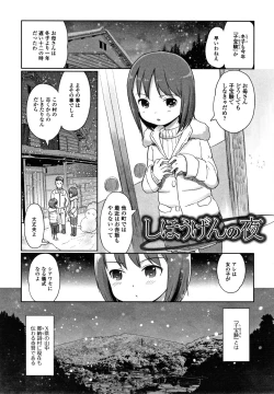 Page 124 of Yui-chan Satsueikai