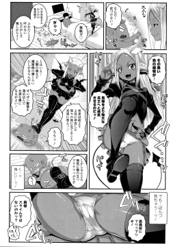 Page 139 of Soutaisei Virgin Theory