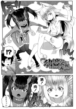 Page 156 of Soutaisei Virgin Theory