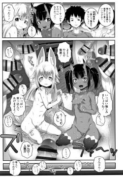 Page 172 of Soutaisei Virgin Theory