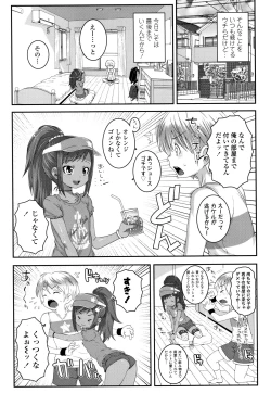 Page 60 of Soutaisei Virgin Theory