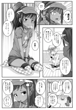 Page 62 of Soutaisei Virgin Theory