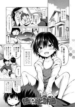 Page 110 of Mesukko Daisuki