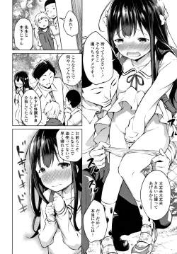 Page 11 of Mesukko Daisuki