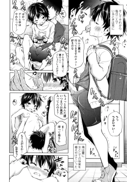 Page 121 of Mesukko Daisuki