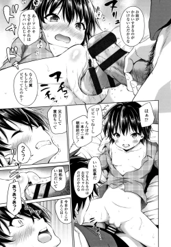 Page 124 of Mesukko Daisuki