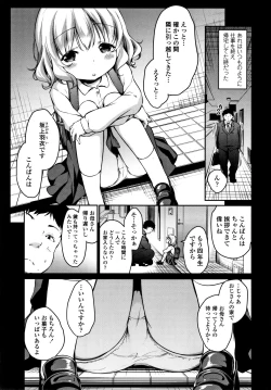Page 136 of Mesukko Daisuki