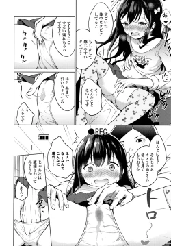 Page 13 of Mesukko Daisuki