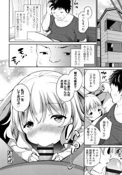Page 157 of Mesukko Daisuki