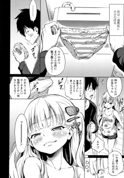 Page 205 of Mesukko Daisuki