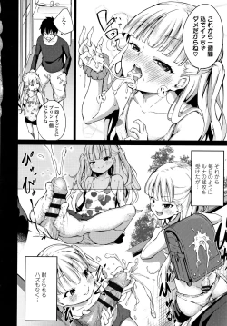 Page 207 of Mesukko Daisuki