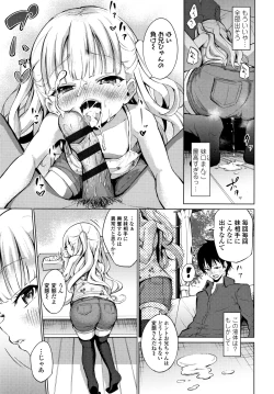 Page 210 of Mesukko Daisuki
